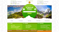 Desktop Screenshot of krasnayapolyana.org